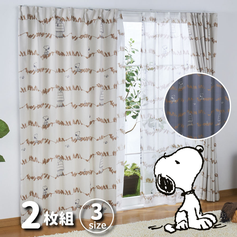 Snoopy 2級遮光隔熱窗簾+窗紗 4件套裝 (深灰色/象牙色)