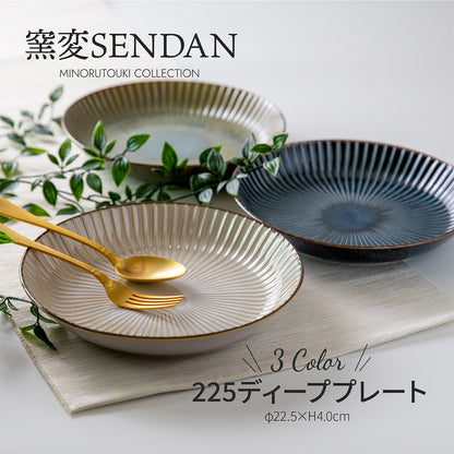 窯変SENDAN 225 Deep Dish Made In Japan