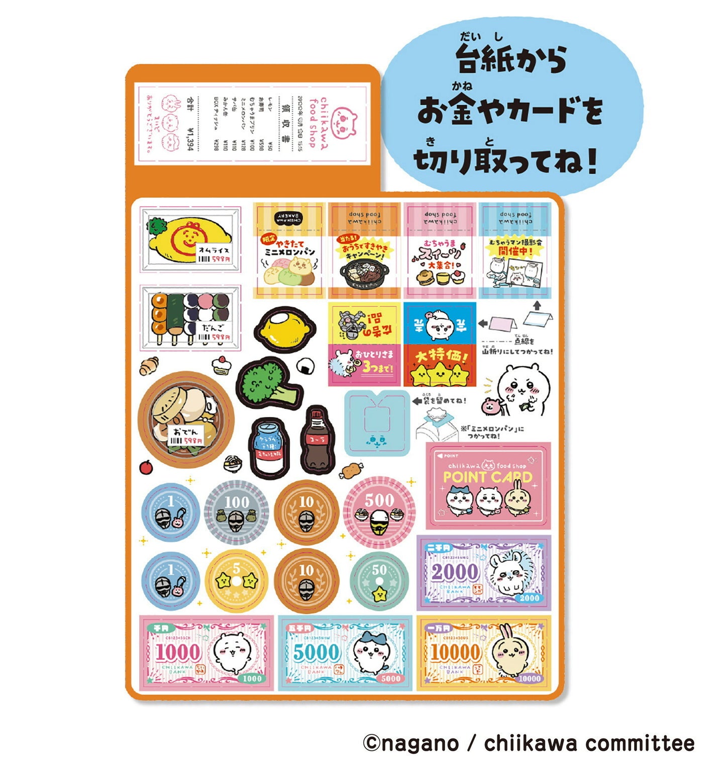 Chiikawa "Super cute store play"