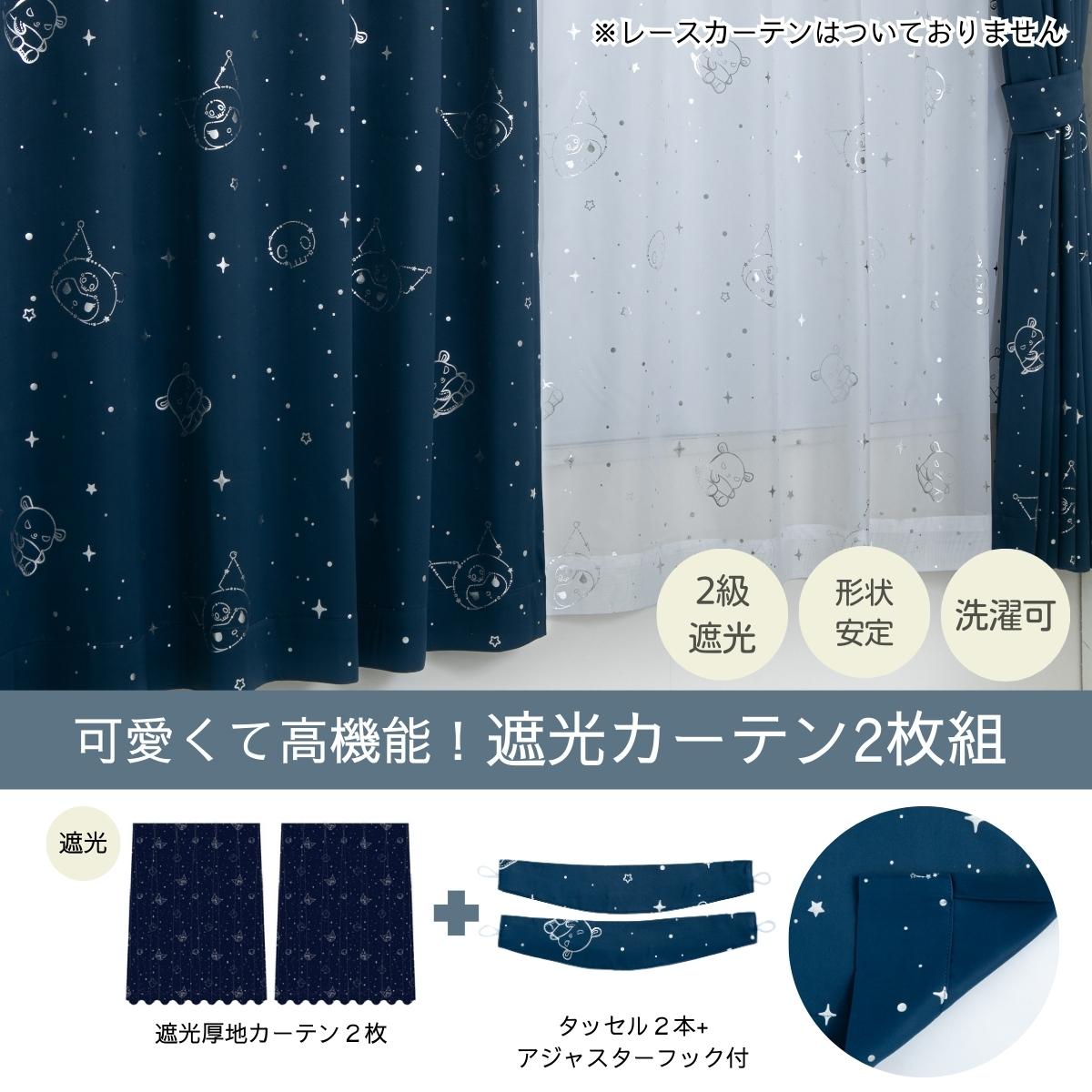  Sanrio Kuromi Glitter Blackout Window Screen + Curtain Set of 4 