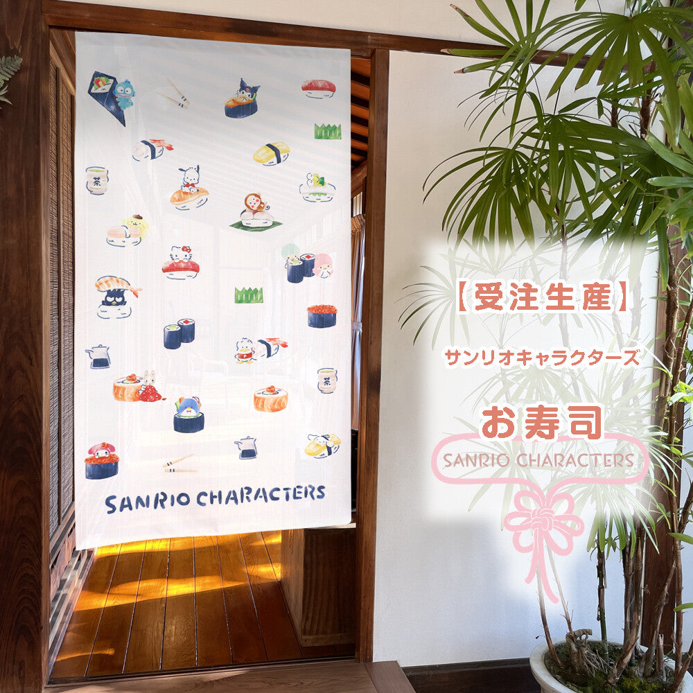 Sanrio Sushi Door Curtain