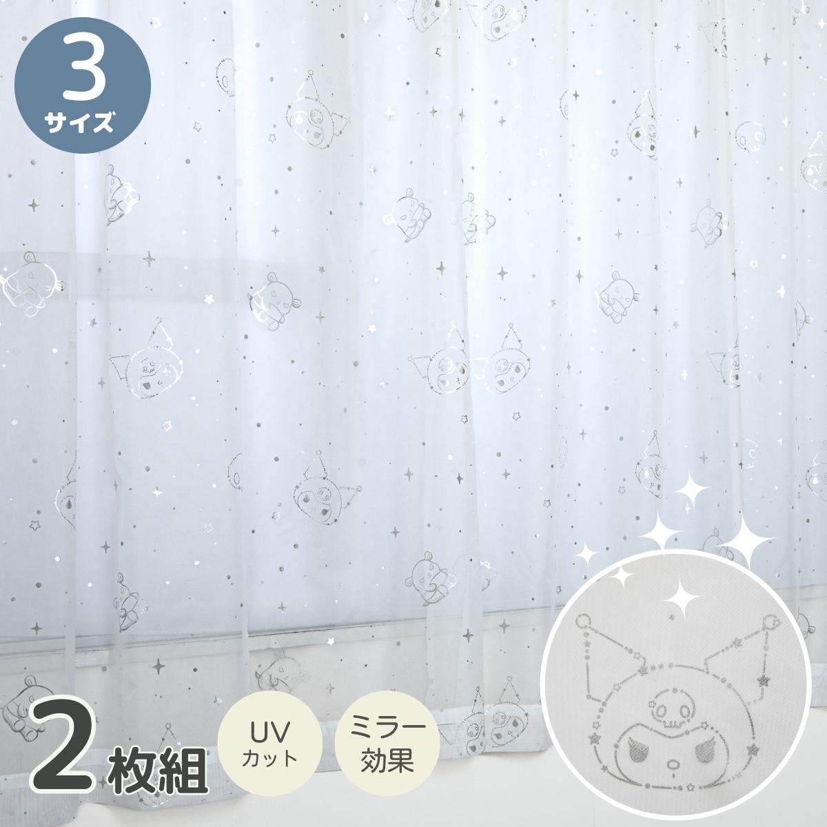  Sanrio Kuromi Glitter Blackout Window Screen + Curtain Set of 4 