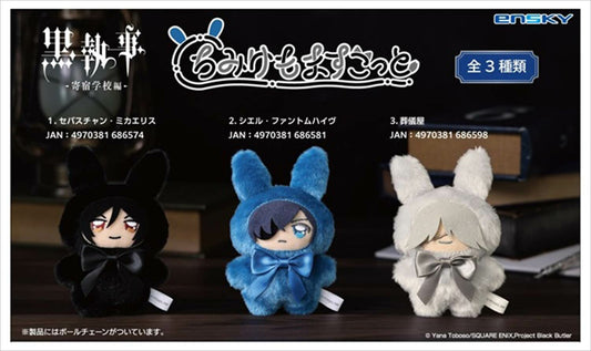 Pre-order Items Black Butler: Public School Arc Chimike Momascott 