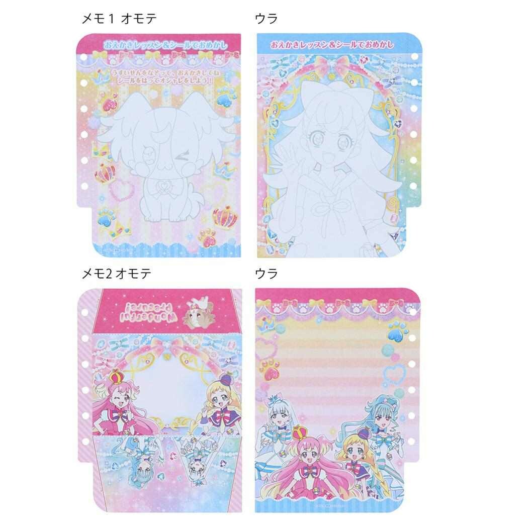 Wonderful Pretty Cure! Stationary Set