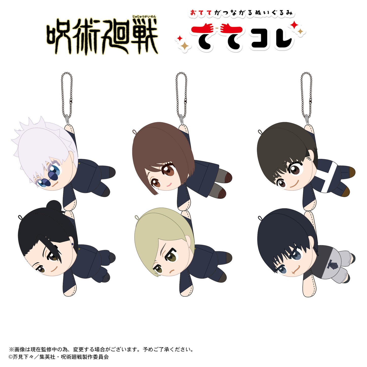 Jujutsu Kaisen Keychain 6pcs 1set