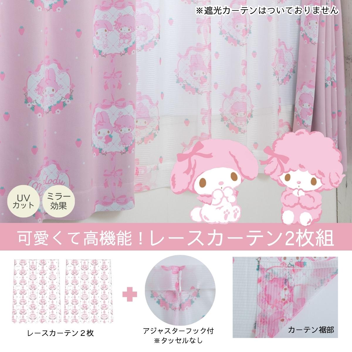  My Melody & My Sweet Piano Window Screens & Curtains Set of 4 