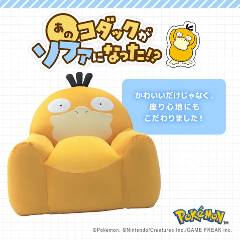 傻鴨 Pokémon 懶人沙發 Psyduck Bean Bag Sofa – Pokémon