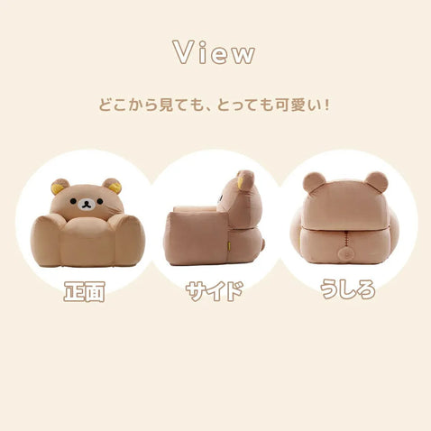 リラックマ ビーズソファ Rilakkuma Bean Bag Sofa
