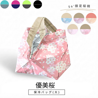 [預購]ORIBA保冷袋