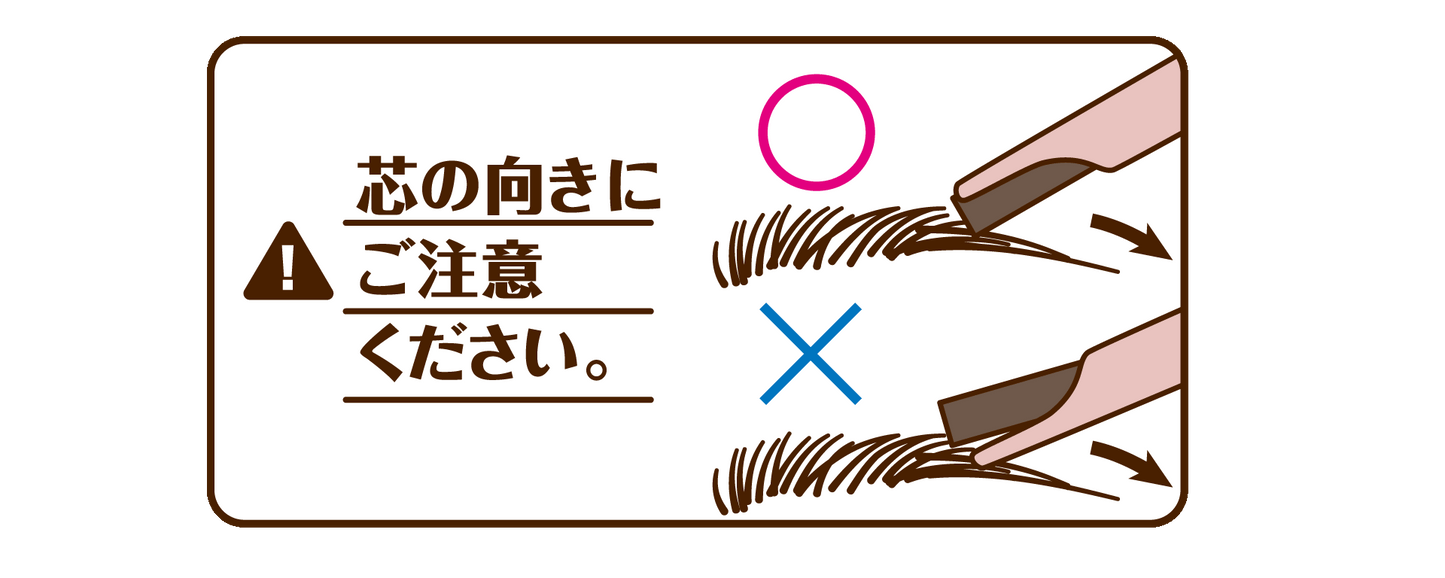 精細薄芯型眉筆