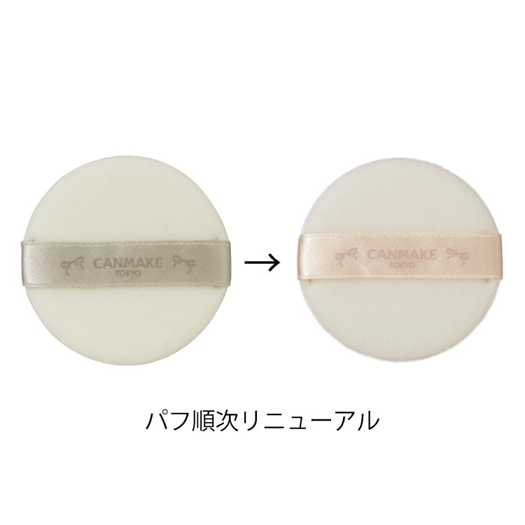 閃亮透白修飾粉餅 潤色版