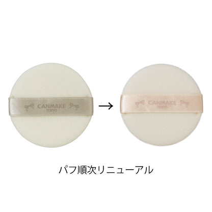 閃亮透白修飾粉餅 潤色版