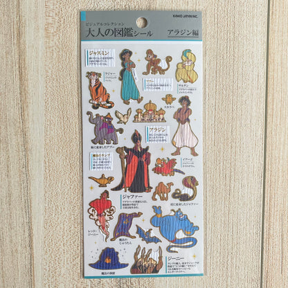 Disney Adult picture book sticker [In stock]