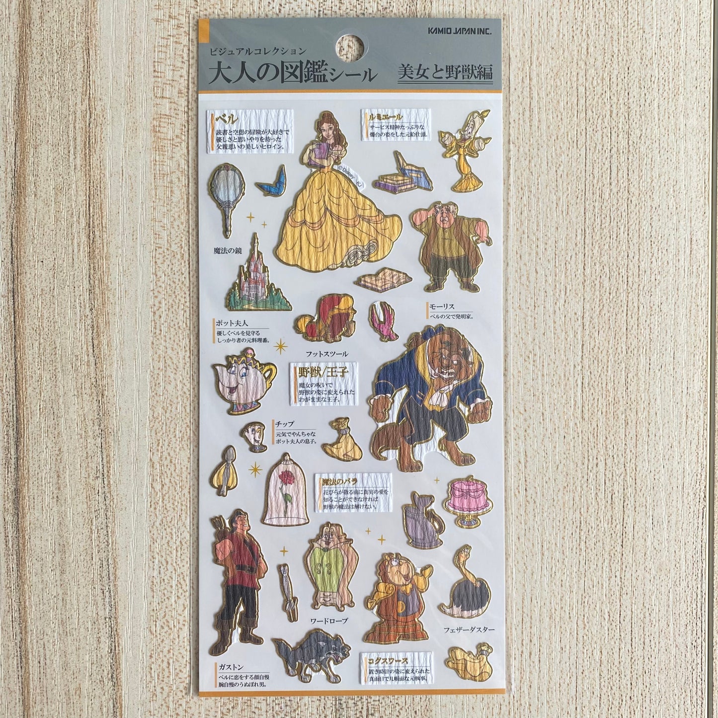 Disney Adult picture book sticker [In stock]