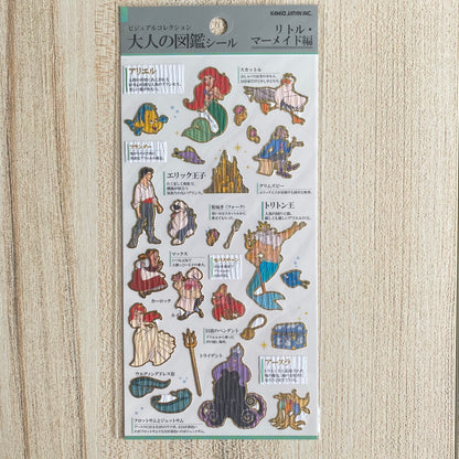 Disney Adult picture book sticker [In stock]