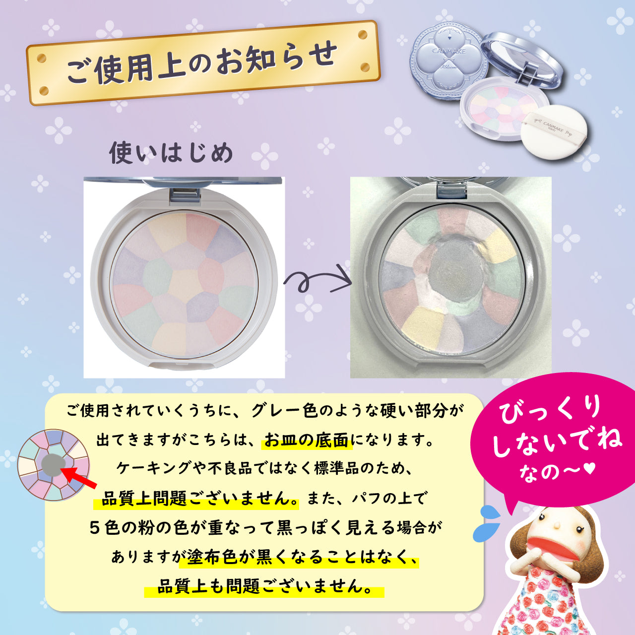 閃亮透白修飾粉餅 潤色版