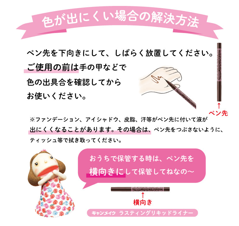 持久全效眼線筆