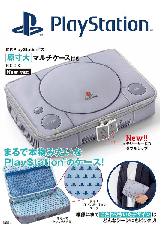 [預購] 初代PlayStation™造型多功能收納包