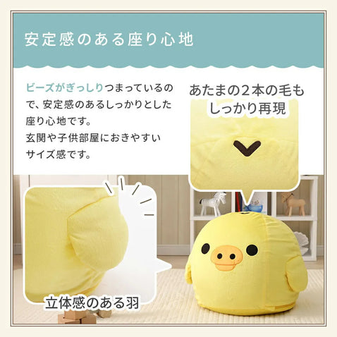 キイロイトリ オットマン Kiiroitori Ottoman – Rilakkuma