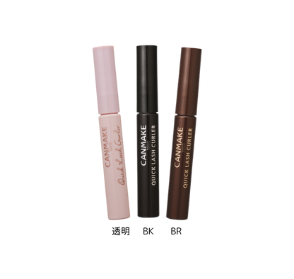 速捲持久睫毛液