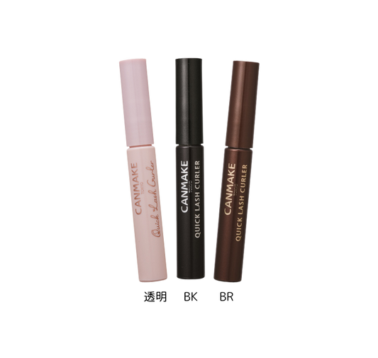 速捲持久睫毛液