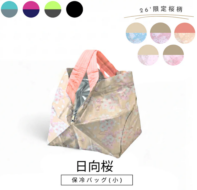 [預購]ORIBA保冷袋