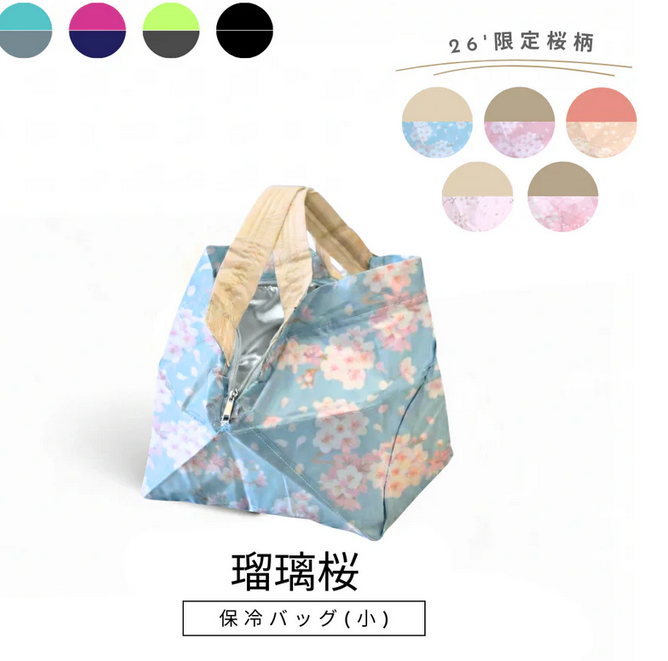 [預購]ORIBA保冷袋