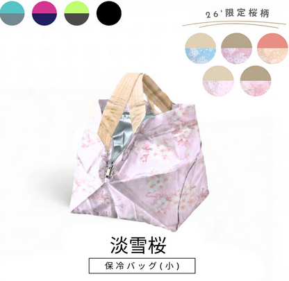 [預購]ORIBA保冷袋