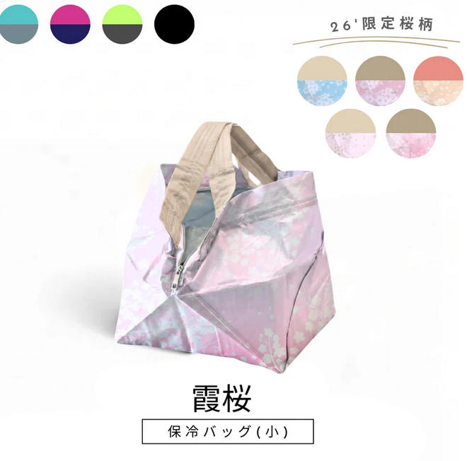 [預購]ORIBA保冷袋