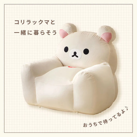 コリラックマ ビーズソファ Korilakkuma Bean Bag Sofa
