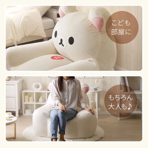 コリラックマ ビーズソファ Korilakkuma Bean Bag Sofa