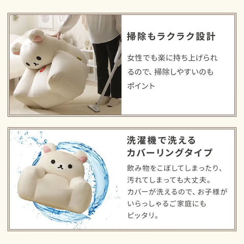 コリラックマ ビーズソファ Korilakkuma Bean Bag Sofa