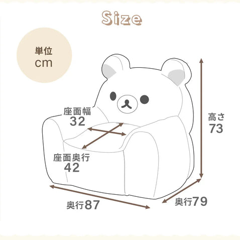 コリラックマ ビーズソファ Korilakkuma Bean Bag Sofa