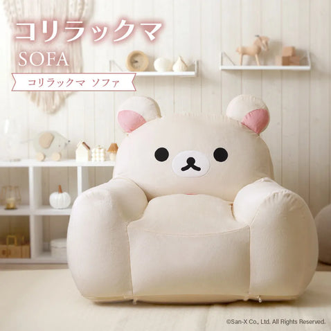 コリラックマ ビーズソファ Korilakkuma Bean Bag Sofa