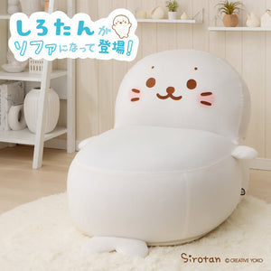 しろたん ビーズソファ Shirotan Bean Bag Sofa