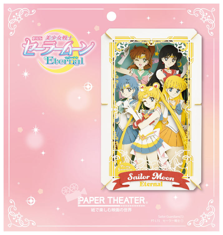 Sailor Moon Paper Theater Sailor Warrior 1 Eternal