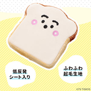 シナぷしゅ 食パンクッション Synapusyu Shokupan Cushion