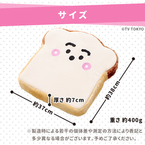 シナぷしゅ 食パンクッション Synapusyu Shokupan Cushion