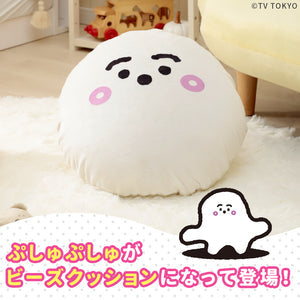 シナぷしゅ ビーズクッション Synapusyu Beads Cushion