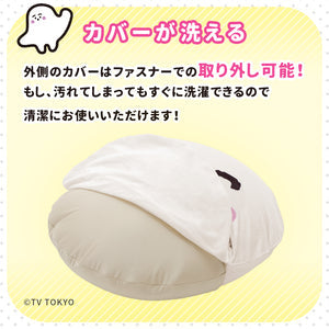 シナぷしゅ ビーズクッション Synapusyu Beads Cushion