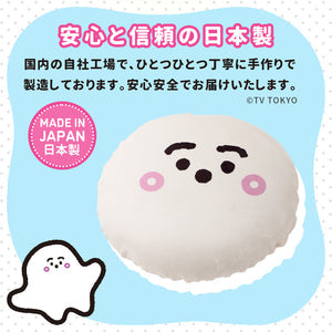 シナぷしゅ ビーズクッション Synapusyu Beads Cushion