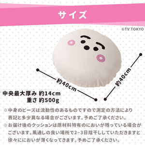 シナぷしゅ ビーズクッション Synapusyu Beads Cushion