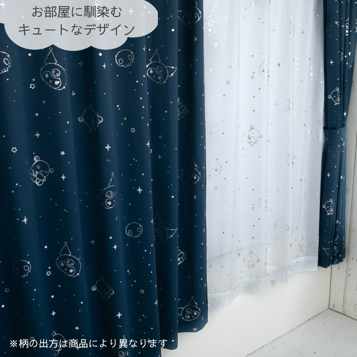  Sanrio Kuromi Glitter Blackout Window Screen + Curtain Set of 4 