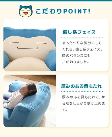 卡比獸懶人沙發＋精靈球腳踏椅 套裝 Snorlax Bean Bag + Poké Ball Ottoman Set – Pokémon