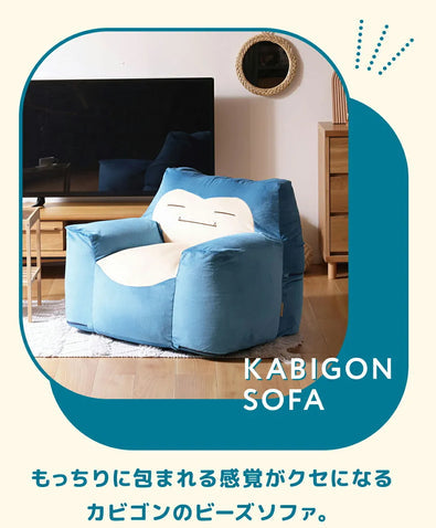卡比獸懶人沙發＋精靈球腳踏椅 套裝 Snorlax Bean Bag + Poké Ball Ottoman Set – Pokémon