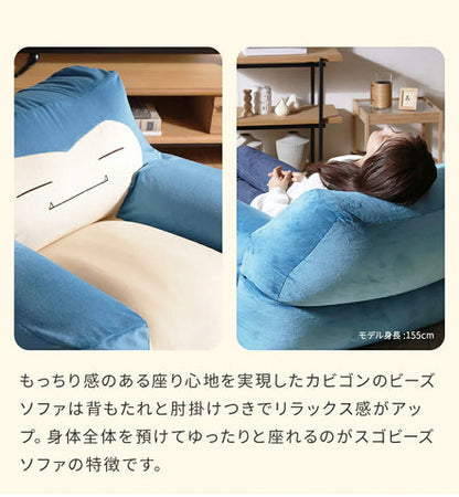 卡比獸懶人沙發＋精靈球腳踏椅 套裝 Snorlax Bean Bag + Poké Ball Ottoman Set – Pokémon