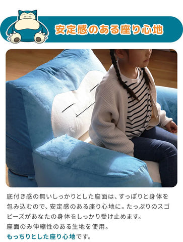 卡比獸懶人沙發＋精靈球腳踏椅 套裝 Snorlax Bean Bag + Poké Ball Ottoman Set – Pokémon
