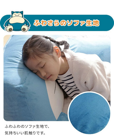 卡比獸懶人沙發＋精靈球腳踏椅 套裝 Snorlax Bean Bag + Poké Ball Ottoman Set – Pokémon