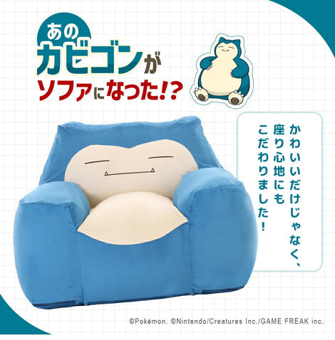 卡比獸 Pokémon 懶人沙發 Snorlax Bean Bag Sofa – Pokémon