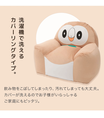 木木梟 Pokémon 懶人沙發 Rowlet Bean Bag Sofa – Pokémon